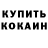 БУТИРАТ GHB Arturo Ocampo