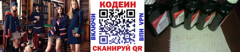 Кодеиновый сироп Lean напиток Lean (лин)  как найти закладки  Киреевск 