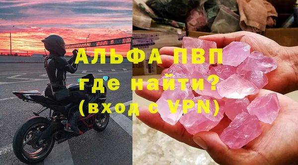 ALPHA-PVP Богородск