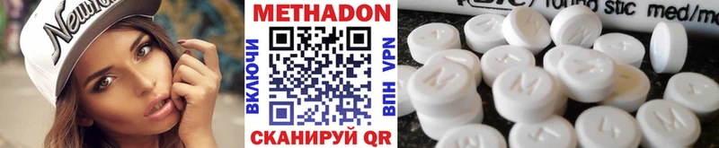 МЕТАДОН белоснежный  гидра зеркало  Киреевск  где купить наркоту 