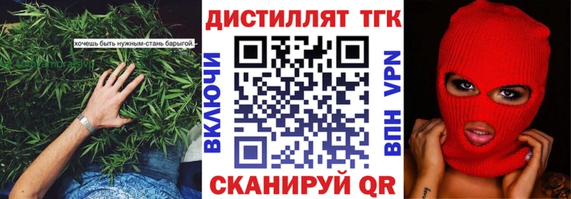 ТГК жижа  как найти закладки  Киреевск 